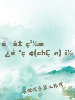開局繼承遺產(chǎn)，但我只想扶貧